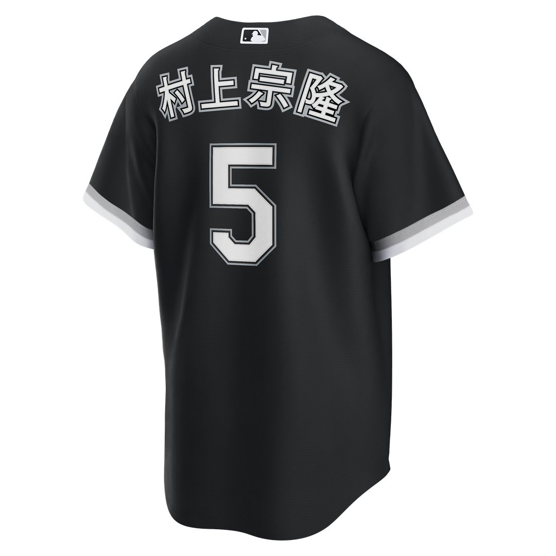 Munetaka Murakami Chicago White Sox Alternate Jersey - Black